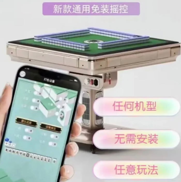 西安麻将机安装程序控牌